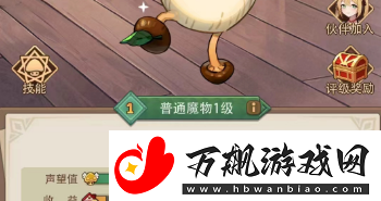 异世界慢生活怎么改名