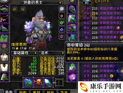 wlk火法属性优先级是什么