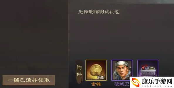 《三国志战棋版》礼包码在哪里能输入