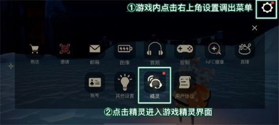 光遇2023小精灵活动怎么参加2