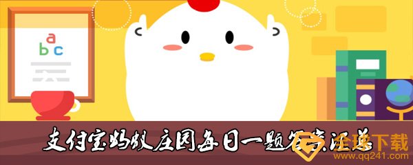 杜甫写泰山岱宗夫如何齐鲁青未了，用岱宗指泰山是因为-11月4日每日一题答案