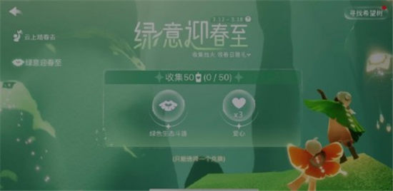 光遇2023小精灵活动怎么参加  小精灵活动入口在哪里