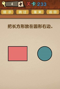 最强的大脑第233关答案攻略：宠物进化路线规划与培养
