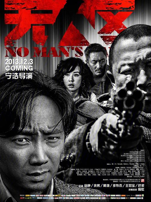 无人区电影高清免费完整版下载：探索未知的旅程