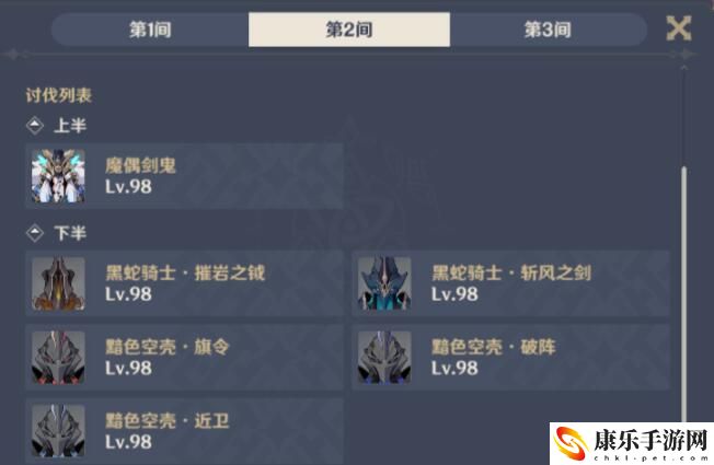 《原神》3.5深渊第一期阵容推荐