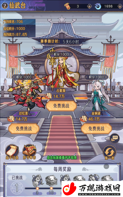 逍遥九重天新手攻略