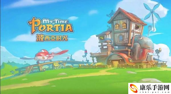 波西亚时光废弃房间怎么进入