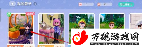 心动小镇南瓜雕刻爱好升级方法