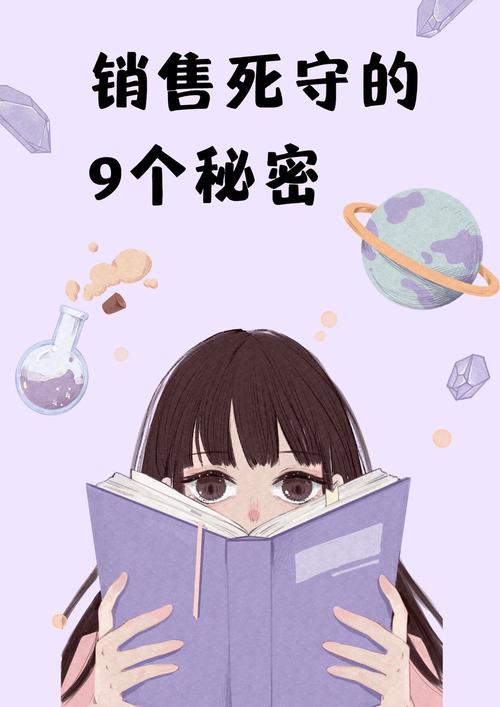 售楼服务2的销售秘密3