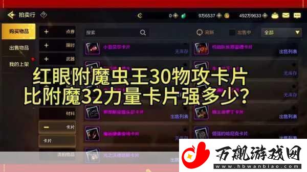 DNF红眼卢克C附魔全攻略