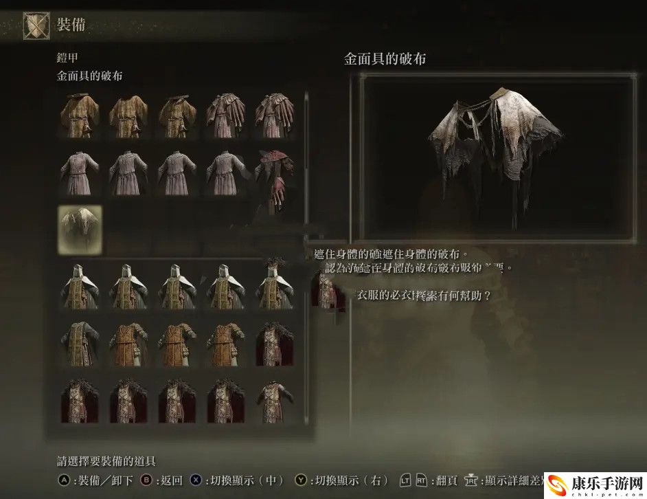 艾尔登法环金面具的破布如何获得 艾尔登法环金面具的破布获取方法