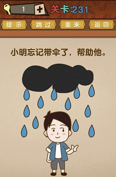 最强的大脑第231关答案攻略：装备选择与属性提升