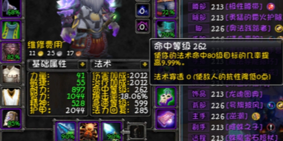 wlk火法属性优先级是什么：如何分配技能点更有效