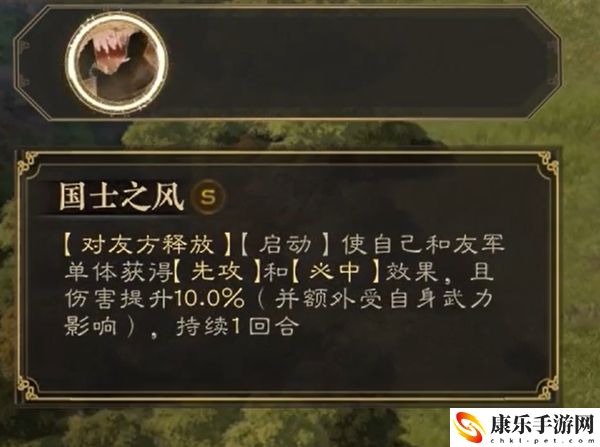 三国志战棋版凌统属性介绍3