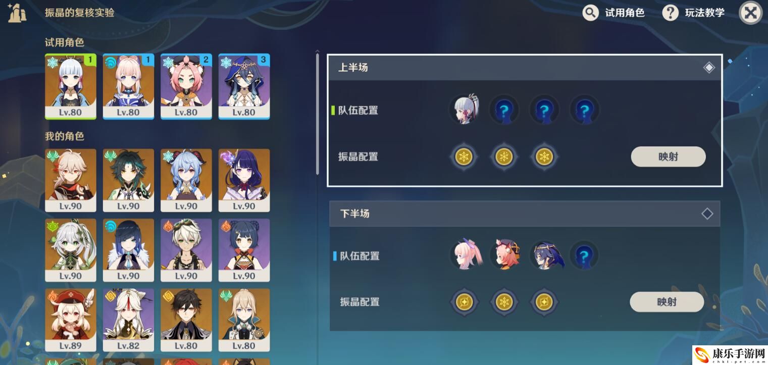 《原神》振晶的复合实验第五天冰结传导术攻略