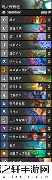 炉石传说砰砰计划-揭秘任务德卡组的奥秘