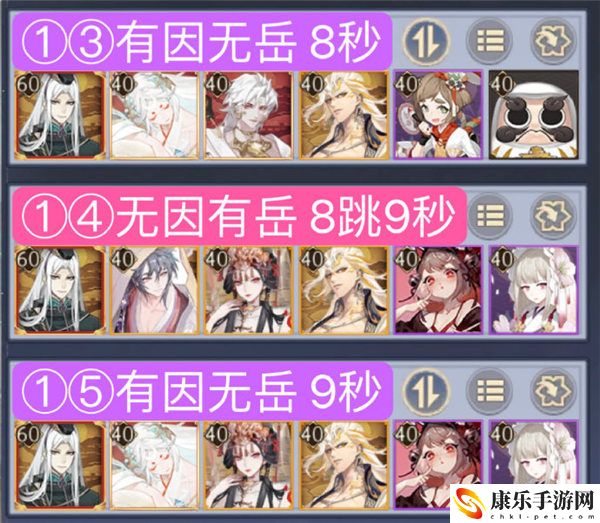 《阴阳师》言灵爬塔第四天怎么过