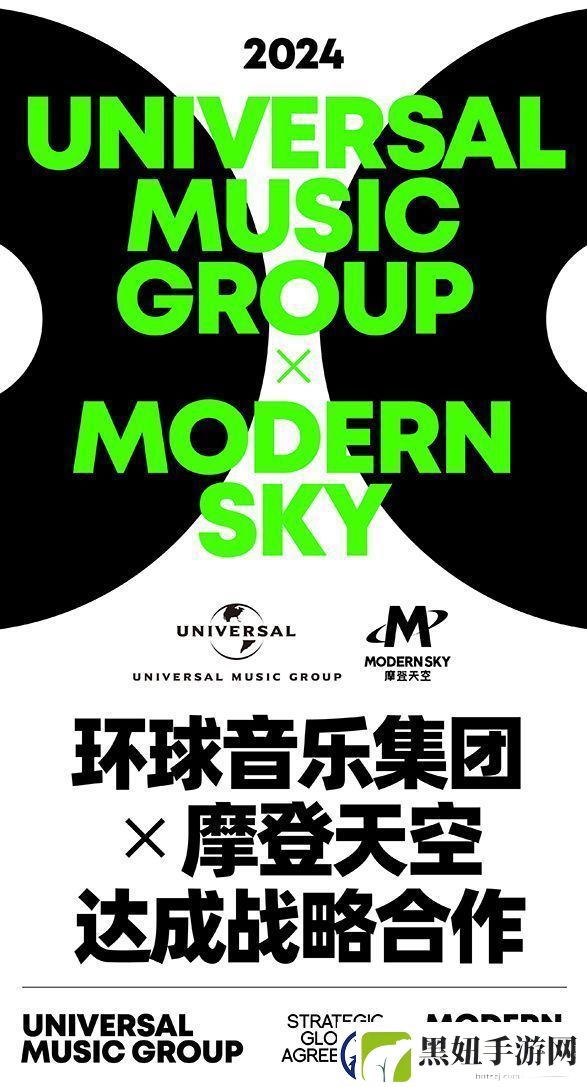 环球音乐集团与摩登天空达成战略合作