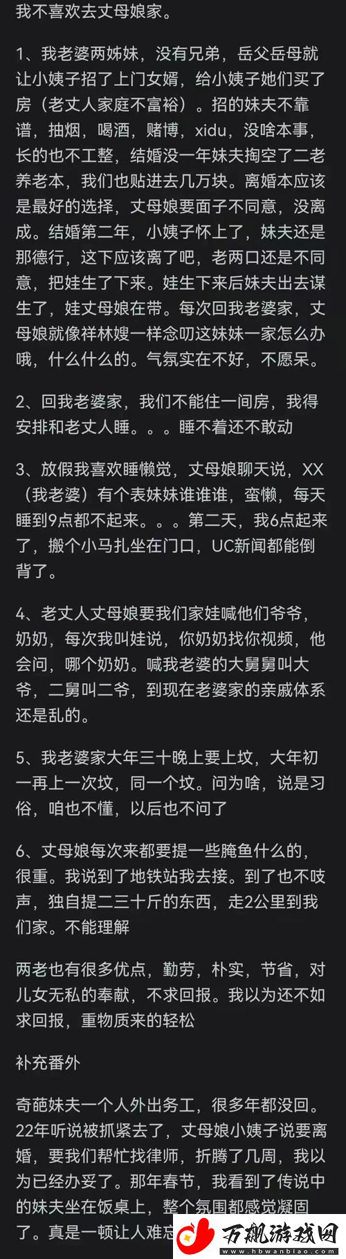 内容丰富女婿又大又长忘不了怎么办-网友：生活中的那些尴尬瞬间