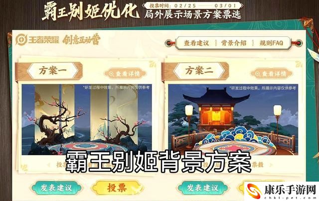 王者荣耀霸王别姬优化了什么 王者荣耀霸王别姬皮肤优化方案一览