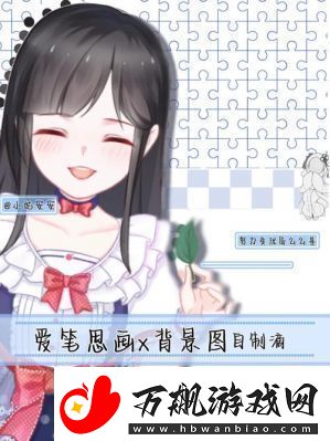 爱笔思画X云储存开启方法