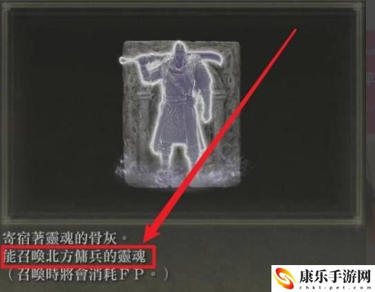 艾尔登法环凯丹佣兵的骨灰在哪儿 艾尔登法环凯丹佣兵骨灰位置介绍