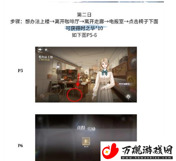 世界之外彩蛋在哪里