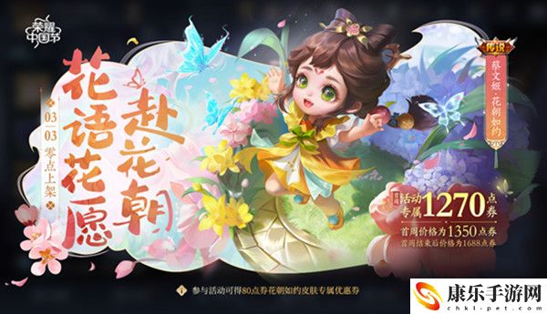 王者荣耀3月1日更新 王者荣耀3月1日更新内容