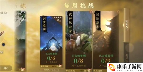 逆水寒手游攻略大全