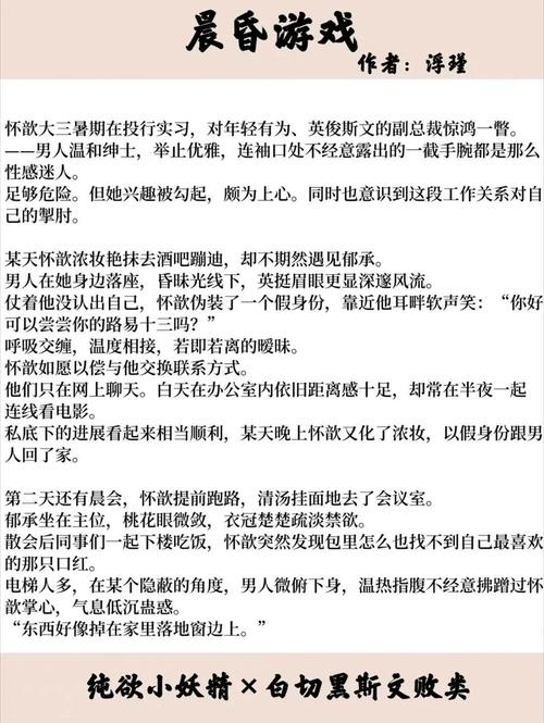交换娇妻1-36部分1