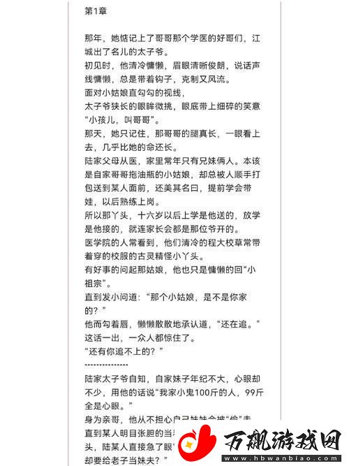 声声奶酥校园笔趣阁友：校园生活中的甜蜜印记