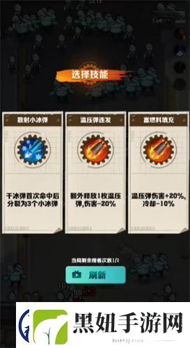 向僵尸开炮技能升级顺序是什么