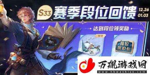 王者荣耀S34云梦有灵赛季活动内容及玩法介绍