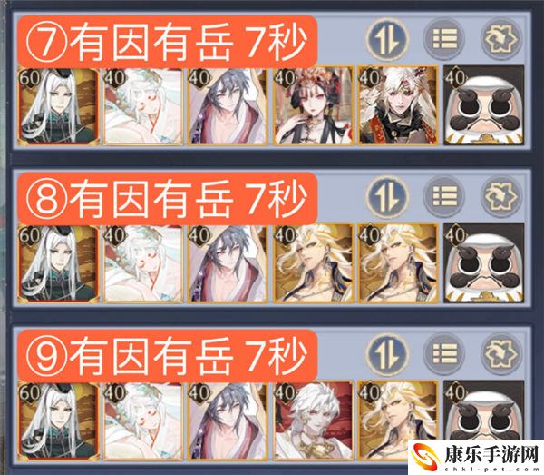 《阴阳师》言灵爬塔第四天怎么过