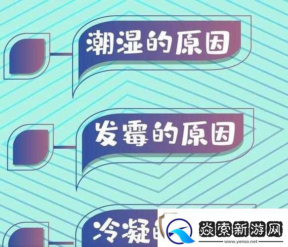 喷潮湿怎么办到的