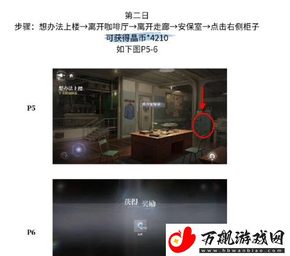世界之外彩蛋在哪里