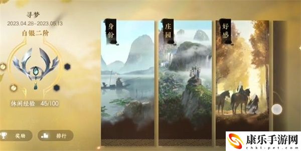逆水寒手游攻略大全