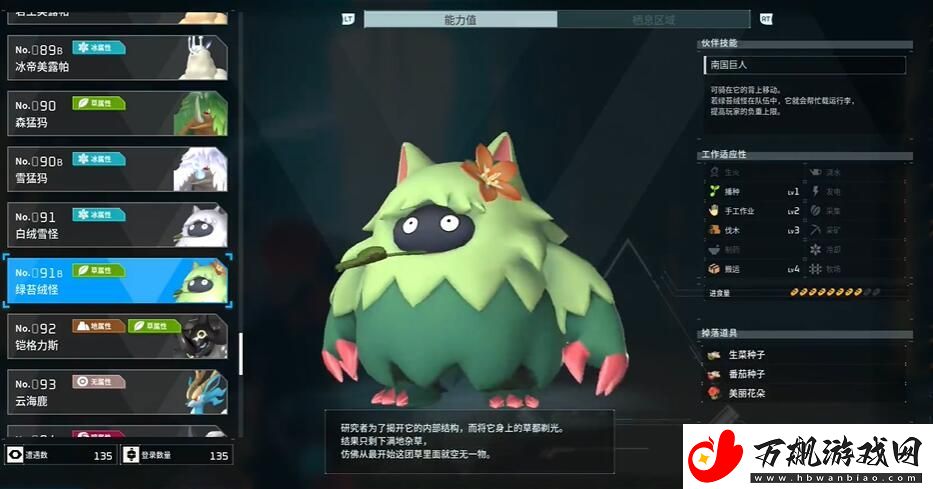幻兽帕鲁可提升负重帕鲁有哪些