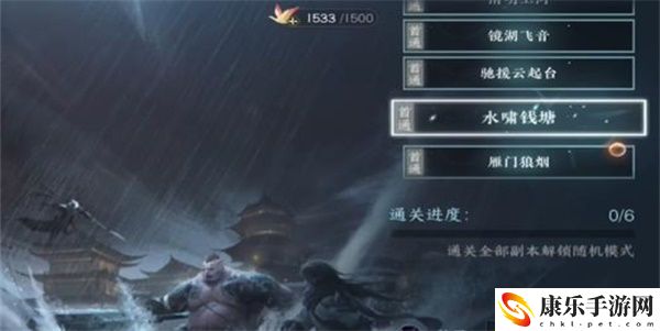 逆水寒手游攻略大全