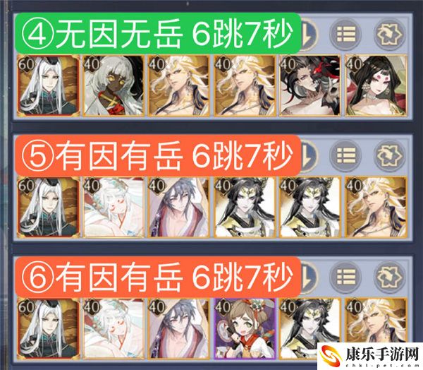 《阴阳师》言灵爬塔第四天怎么过