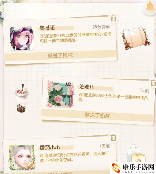 《以闪亮之名》信箱作用介绍