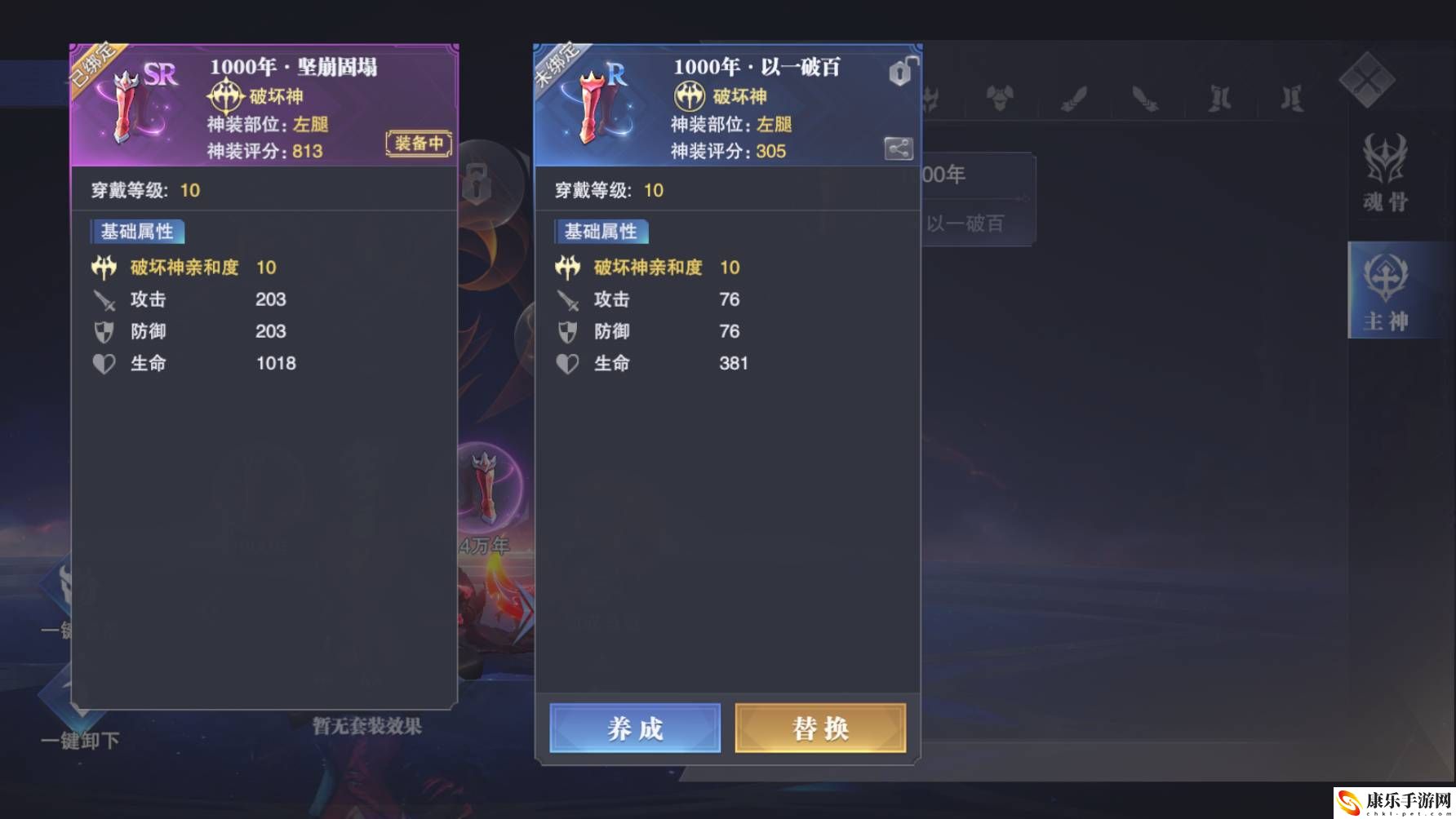 《斗罗大陆魂师对决》神装系统介绍