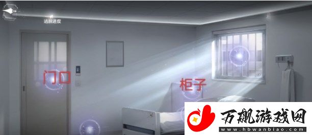 世界之外第七病院怎么过