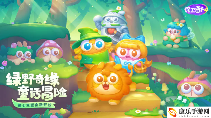 《保卫萝卜4》绿野奇缘17关攻略