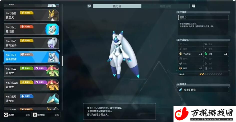 幻兽帕鲁可提升负重帕鲁有哪些