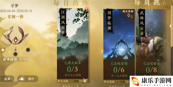 逆水寒手游攻略大全