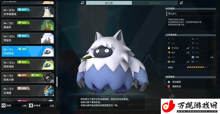 幻兽帕鲁可提升负重帕鲁有哪些