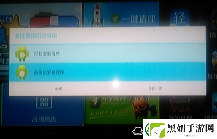 九联UNT200C通过U盘安装第三方应用