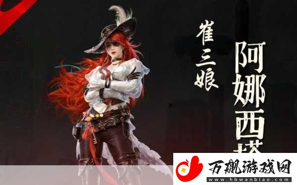永劫无间新英雄崔三娘价格全解析
