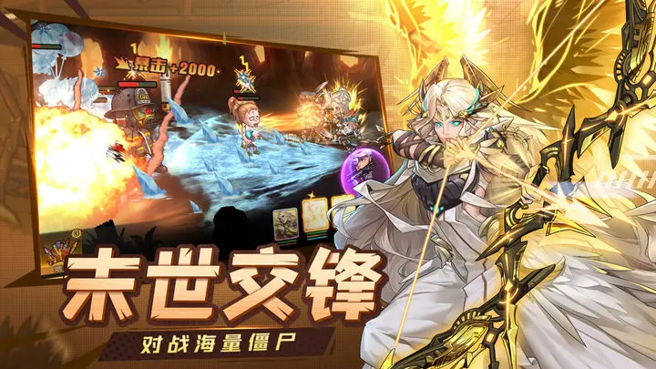 末日来袭兑换码最新2023可用